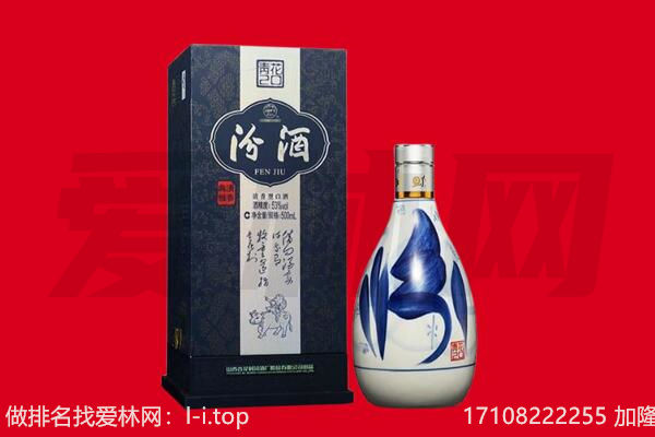 莆田涵江区回收汾酒.jpg