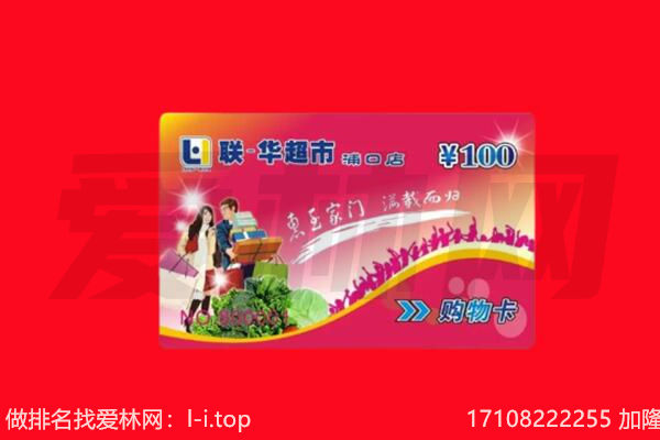 莆田涵江区购物卡回收.jpg