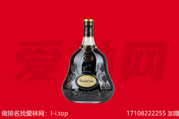 莆田涵江区回收轩尼诗.jpg