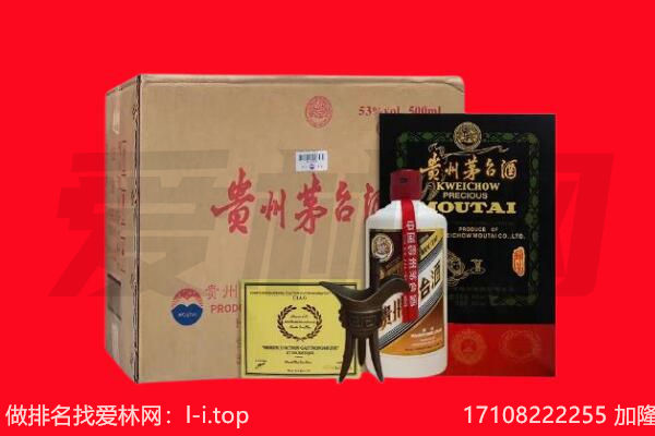 莆田涵江区回收茅台酒礼盒空酒瓶.jpg